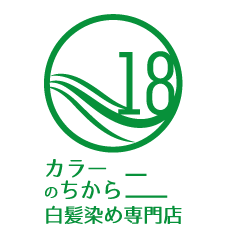 白髪染め専門店カラーのちから 尾張旭駅前